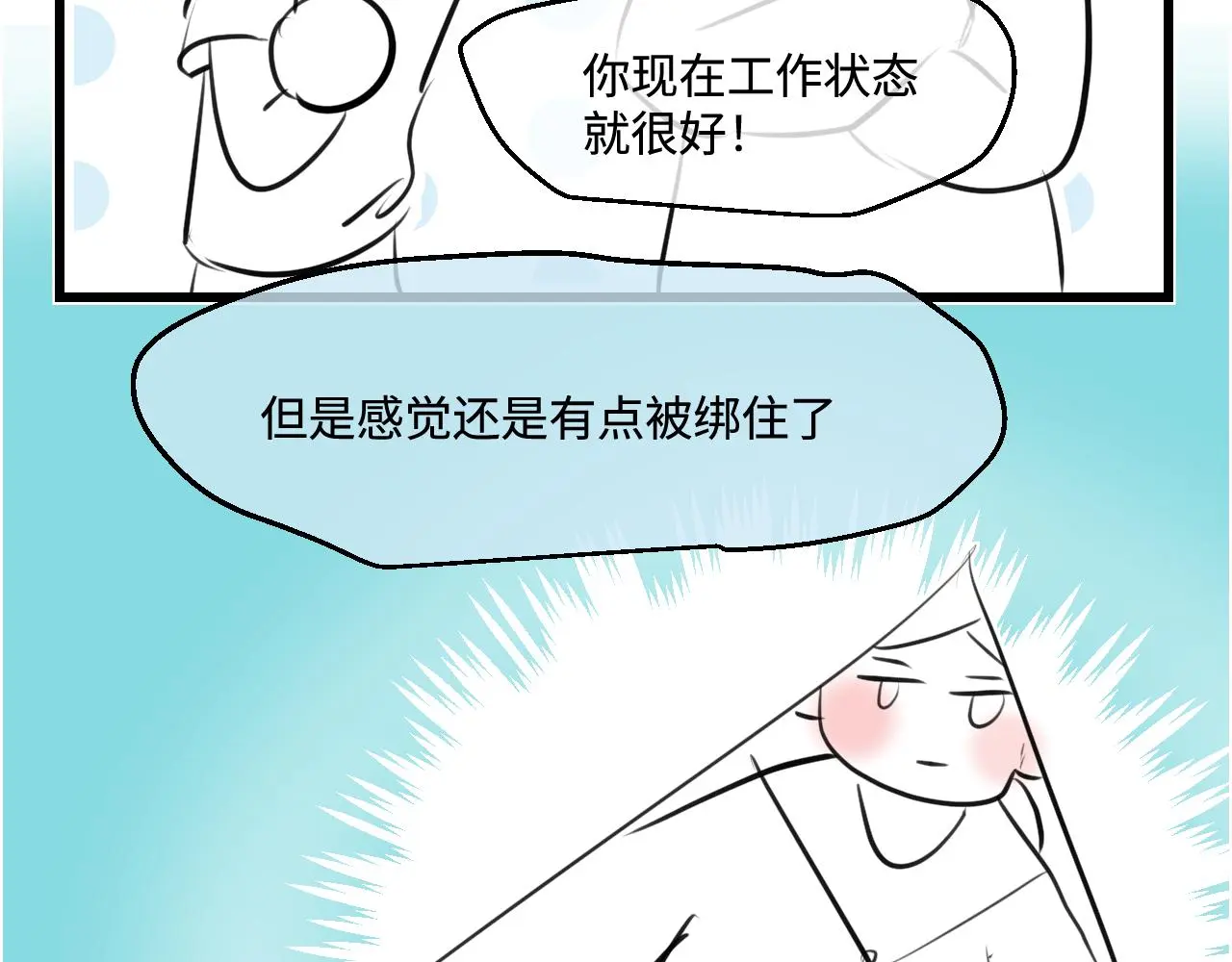 202.妈妈的同事当爸爸了117