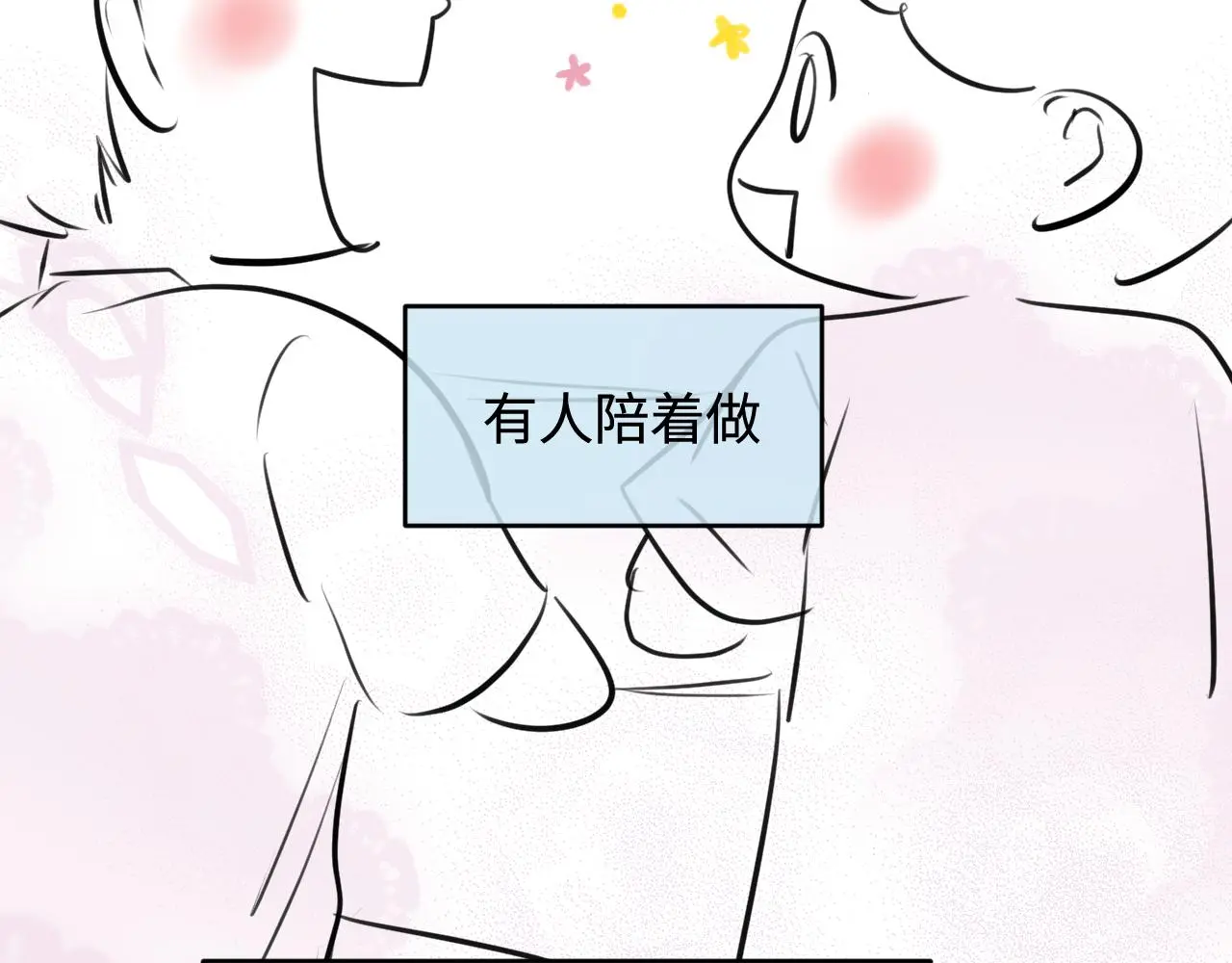 201.弟弟的额外功能63