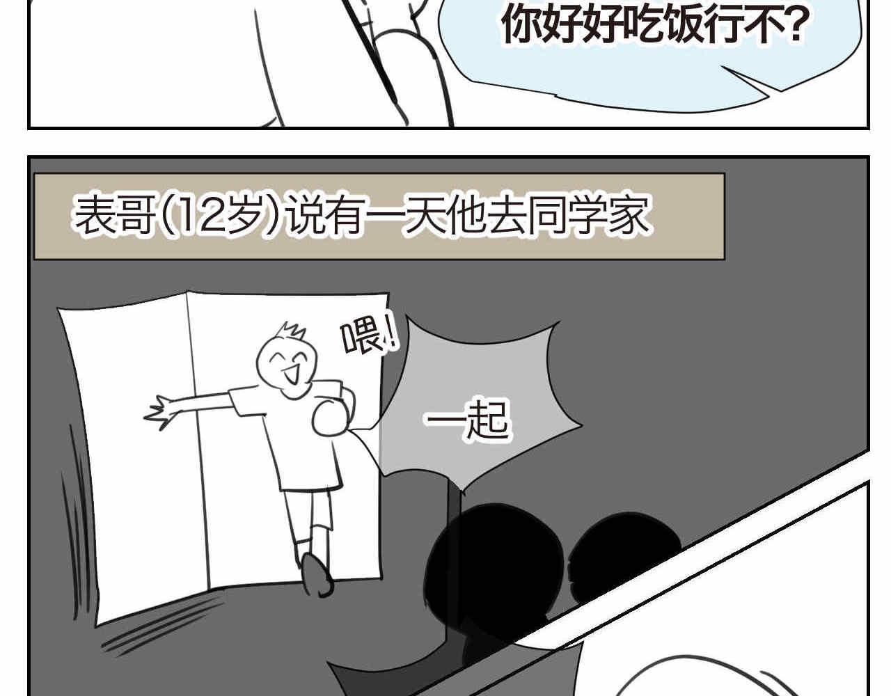 25哥哥的笑话1