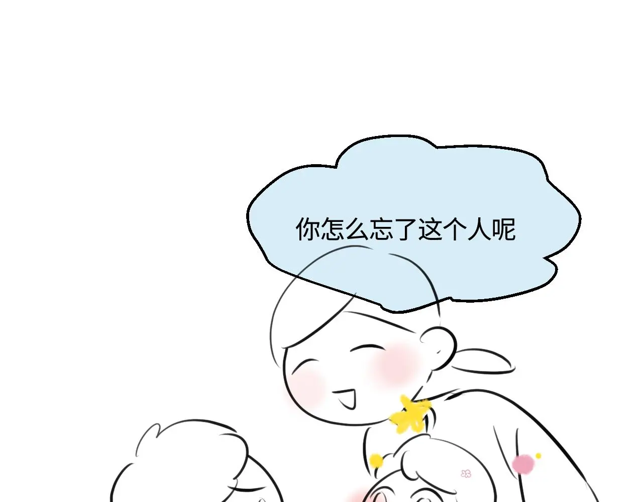 201.弟弟的额外功能53