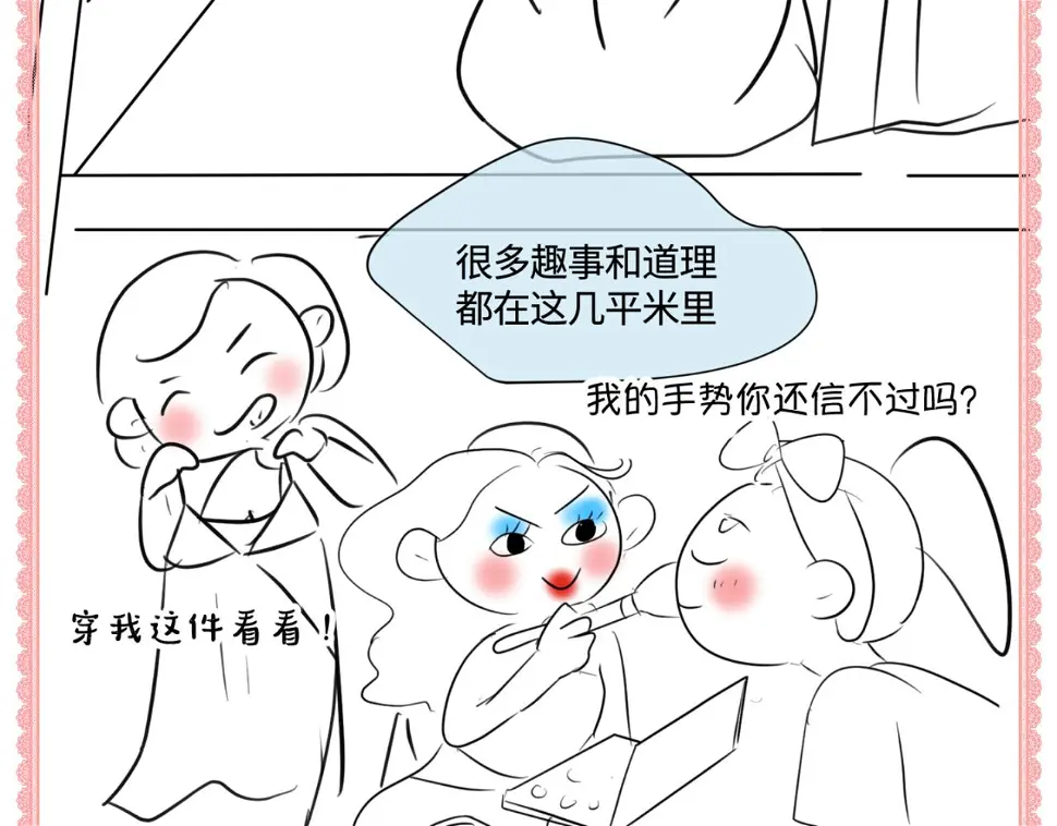 148.表哥上初中了5