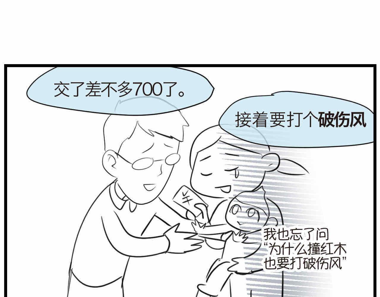 72.弟弟的头49