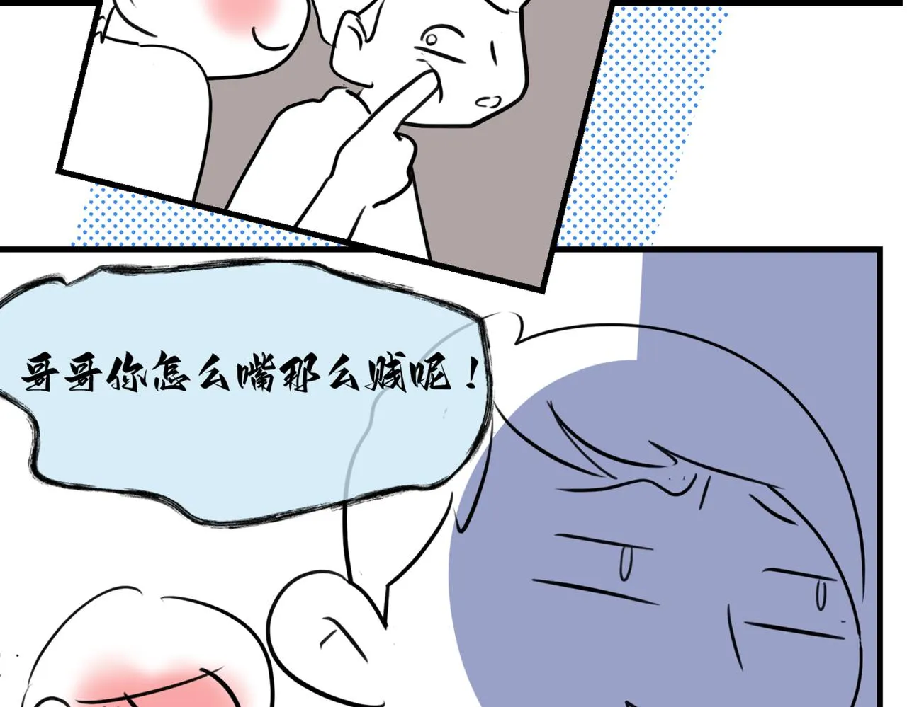 207.哥哥你为何这样！16