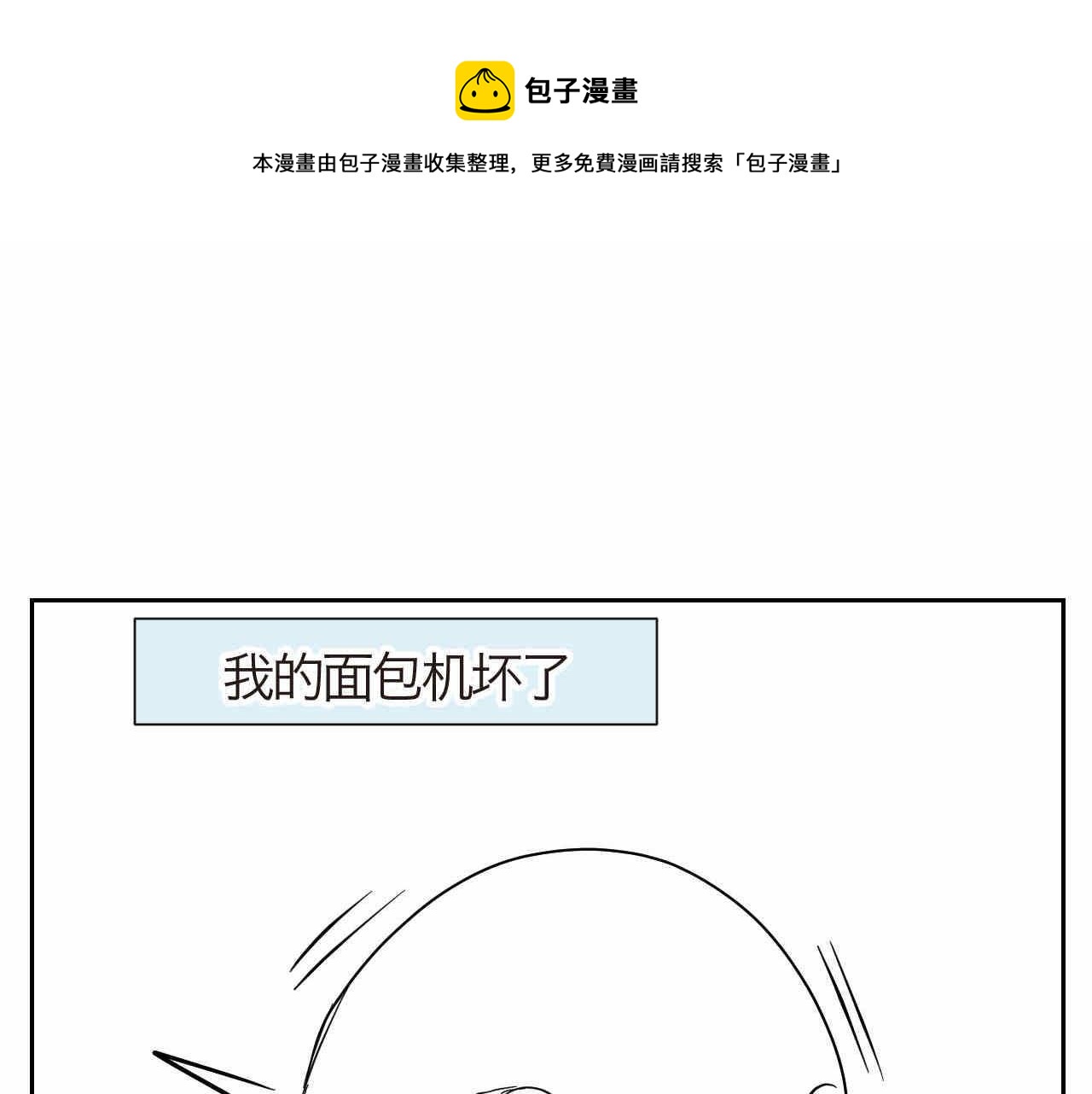 19.厨师机坏了0