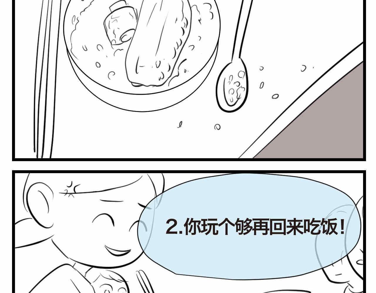 65.鱼骨事件14