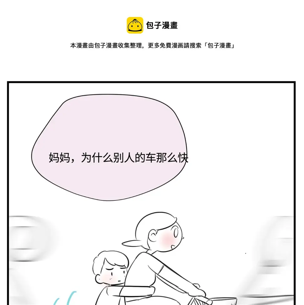 164.妈妈的新车0