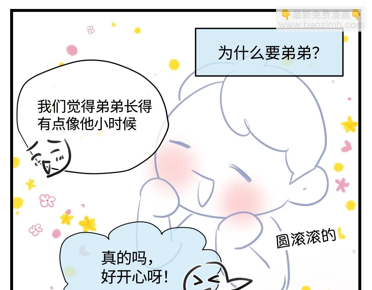 178.帅帅的舅舅5