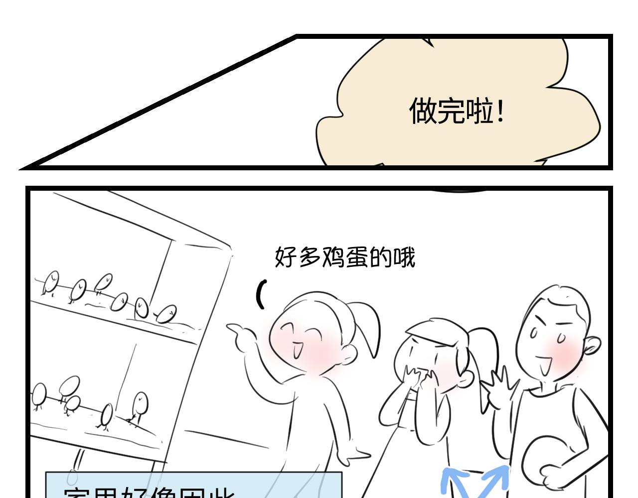 134.和表哥表姐一起过暑假16