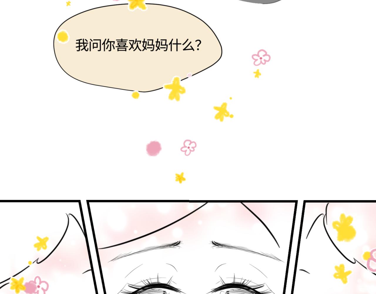 145.舅父的婚礼45