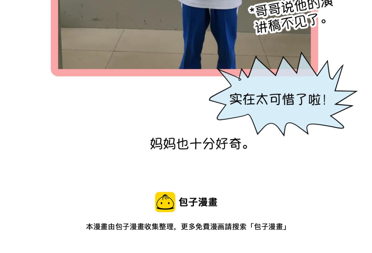 159.哥哥第一次参加班长竞选20