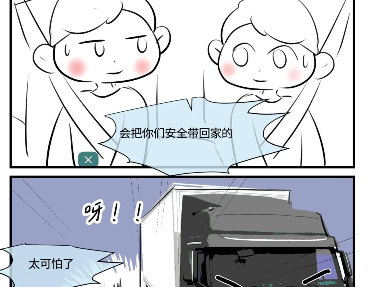 183.妈妈在练车14