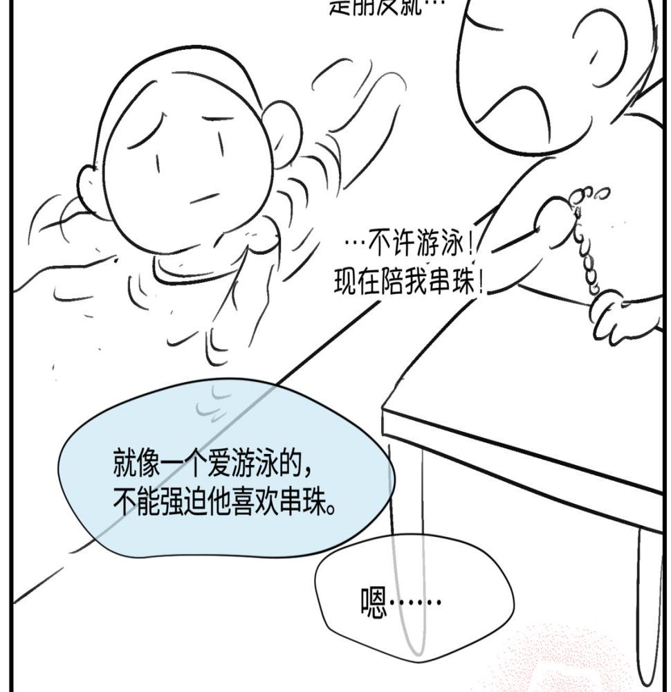 151.谁那么没眼光？！11