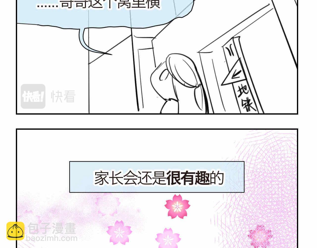 29.第一次家长会28