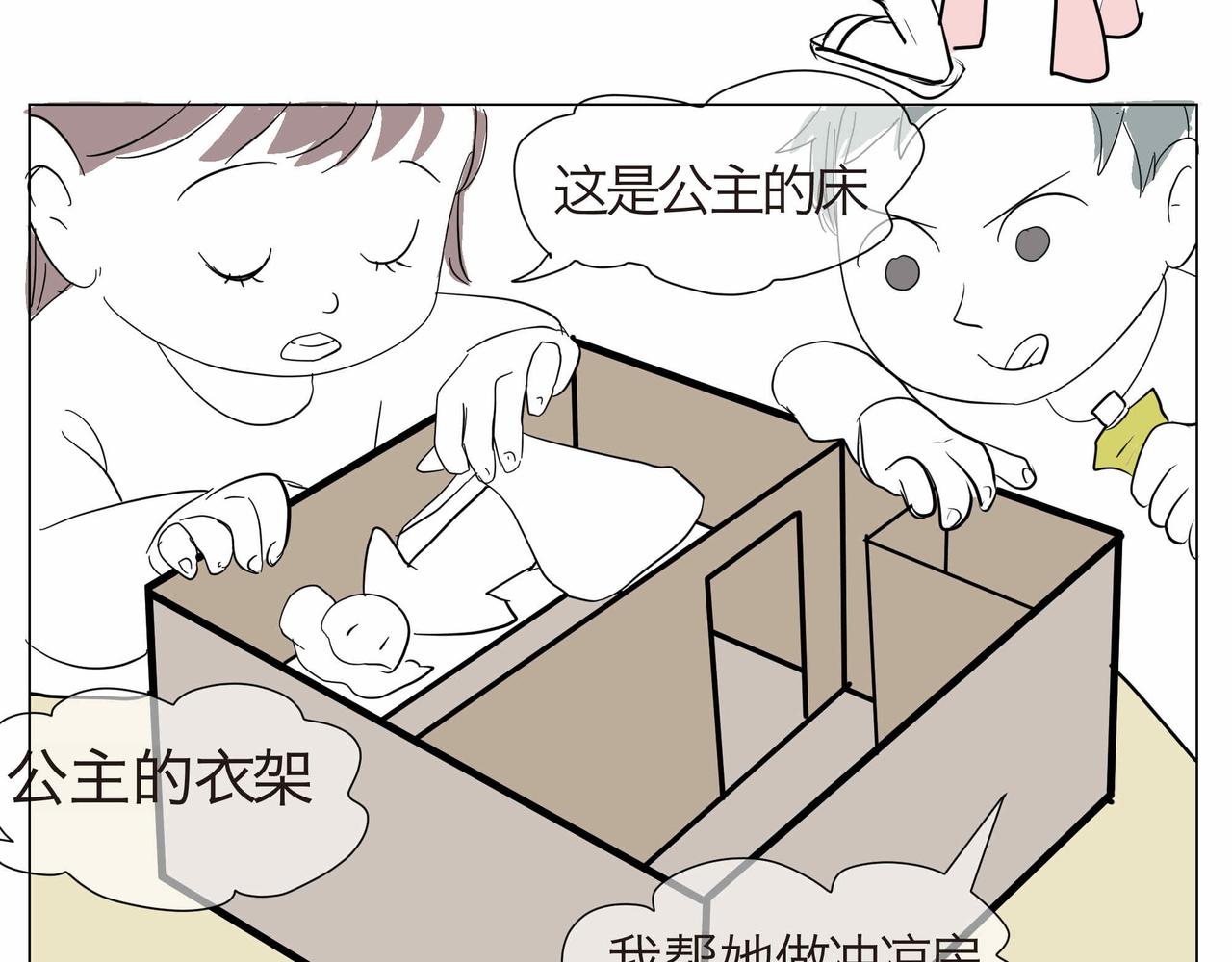 14 貌似经历了很多的表姐1