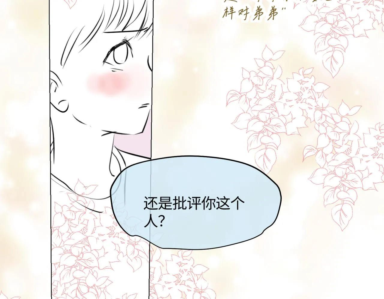 210.哥哥你为何这样423