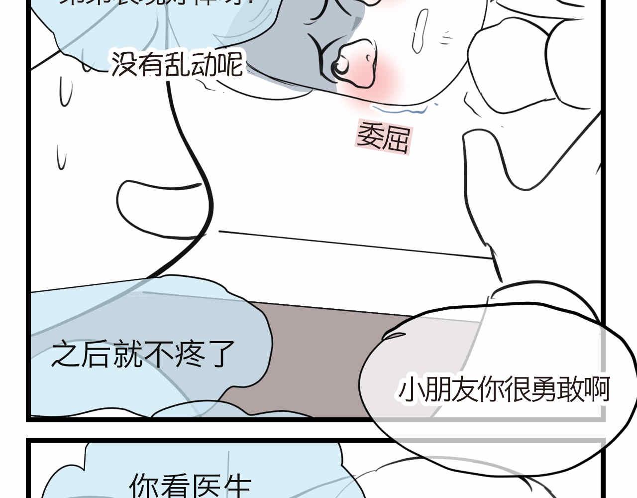 71.弟弟的头38