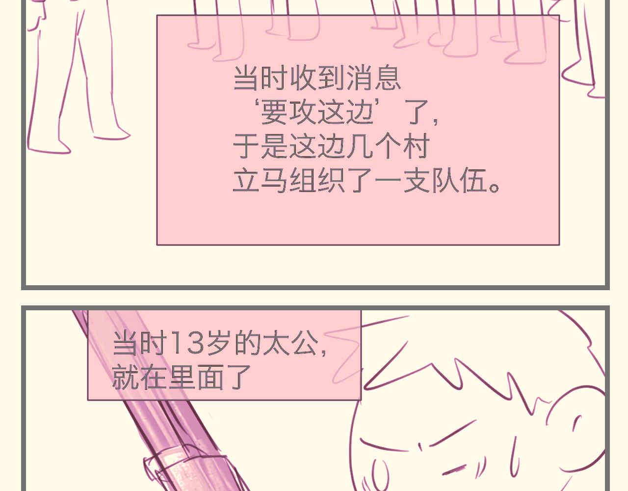 96.太公的故事5