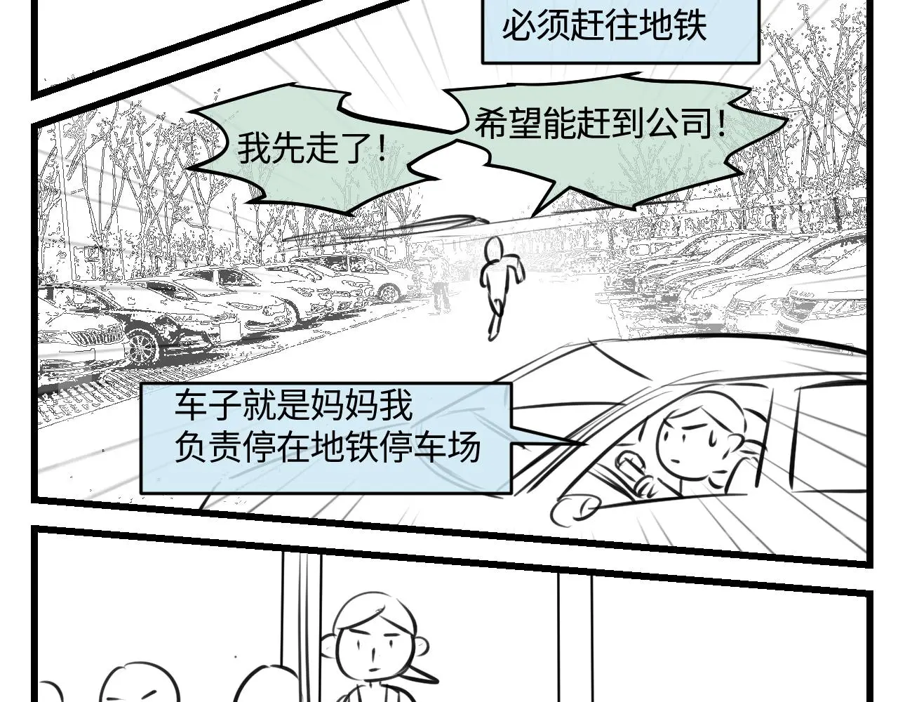 203.社畜妈妈的普通一天4