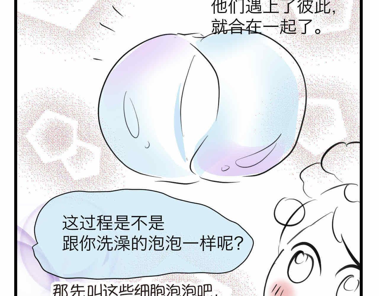 79.结合的泡泡13