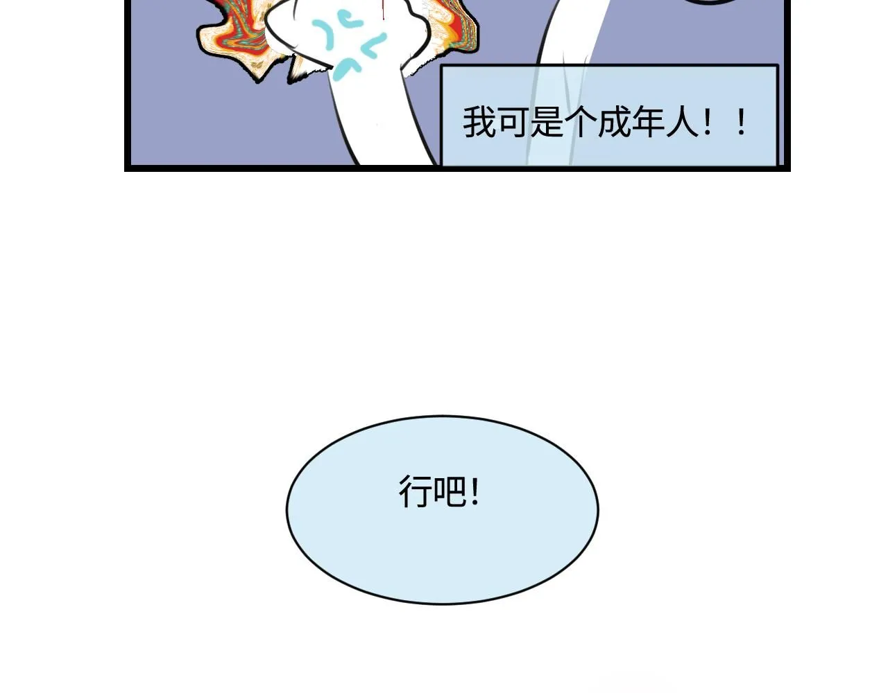 197.和妈妈的一次斗智斗勇121