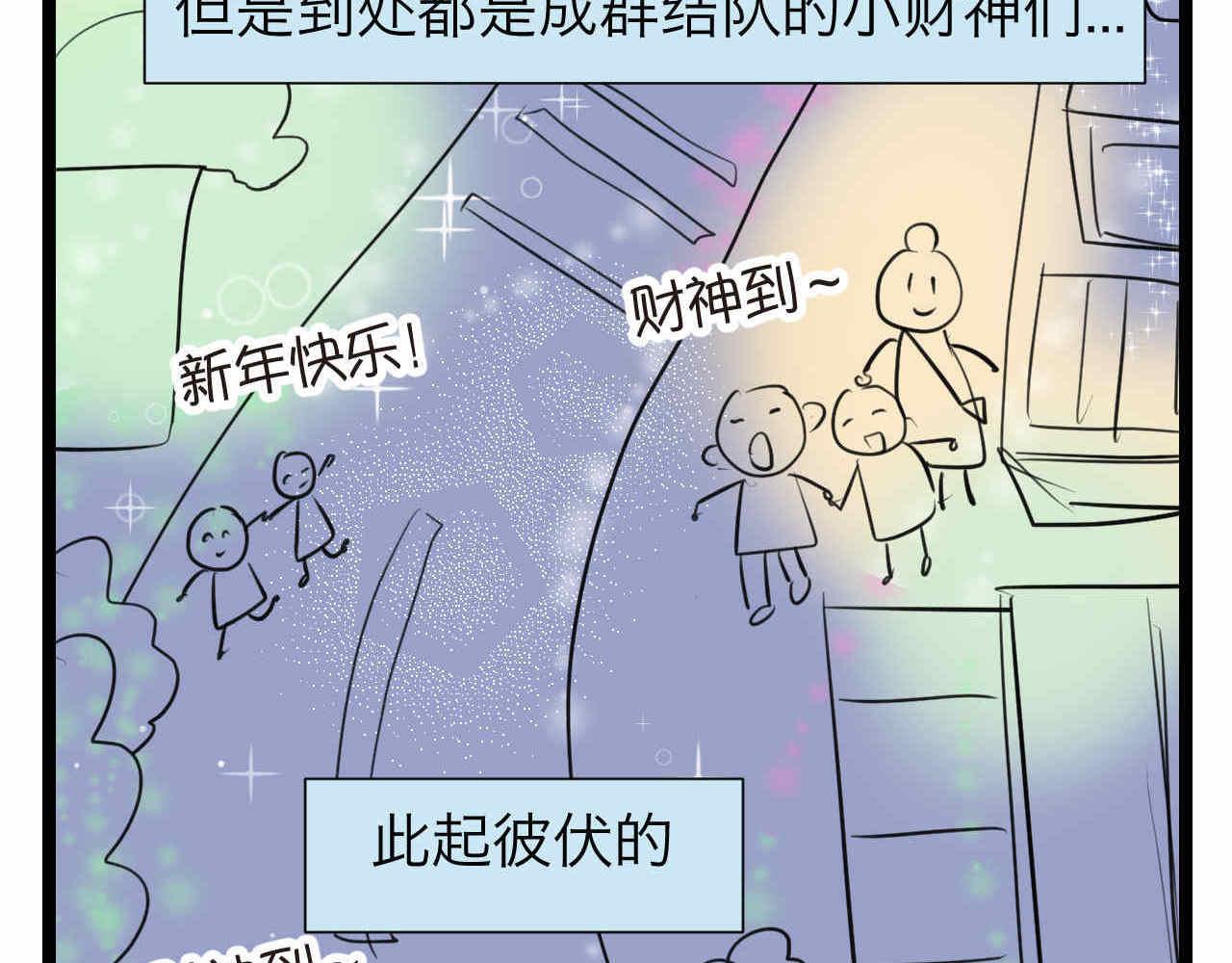 62. 财神到！7