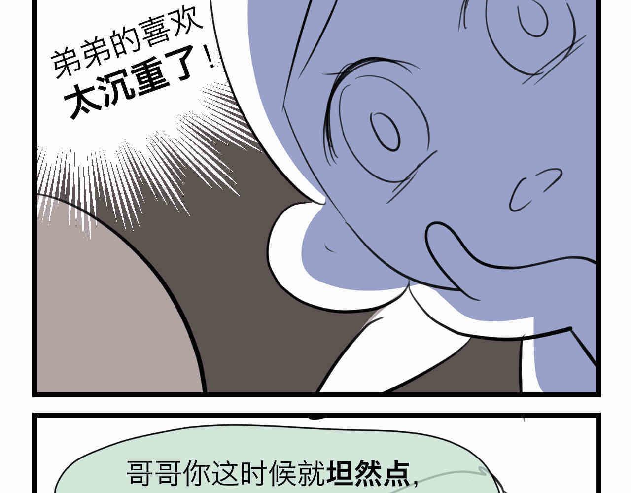 101.哥哥的运动作业18
