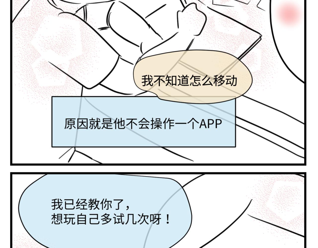 160.和哥哥的一次吵架11