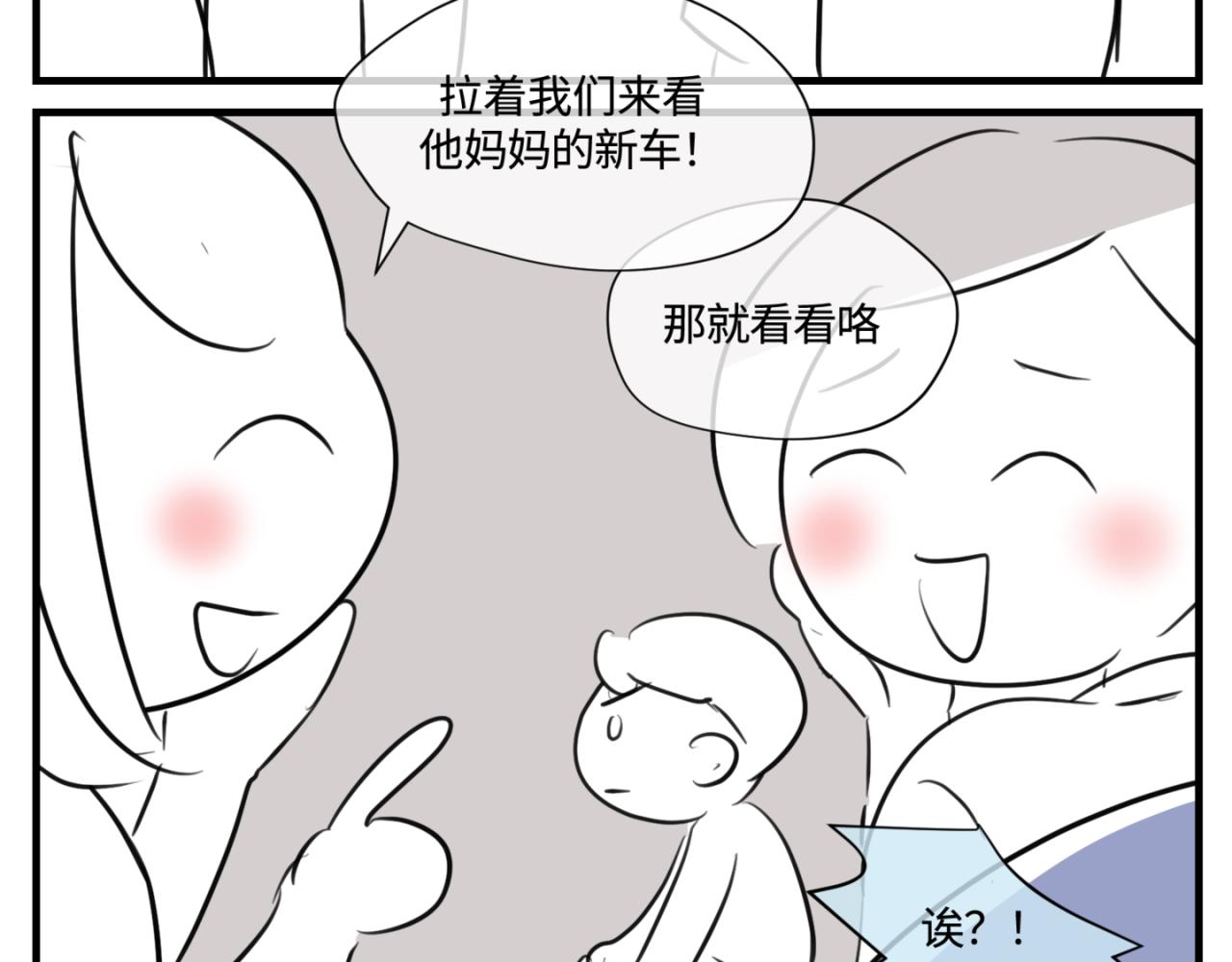 164.妈妈的新车23