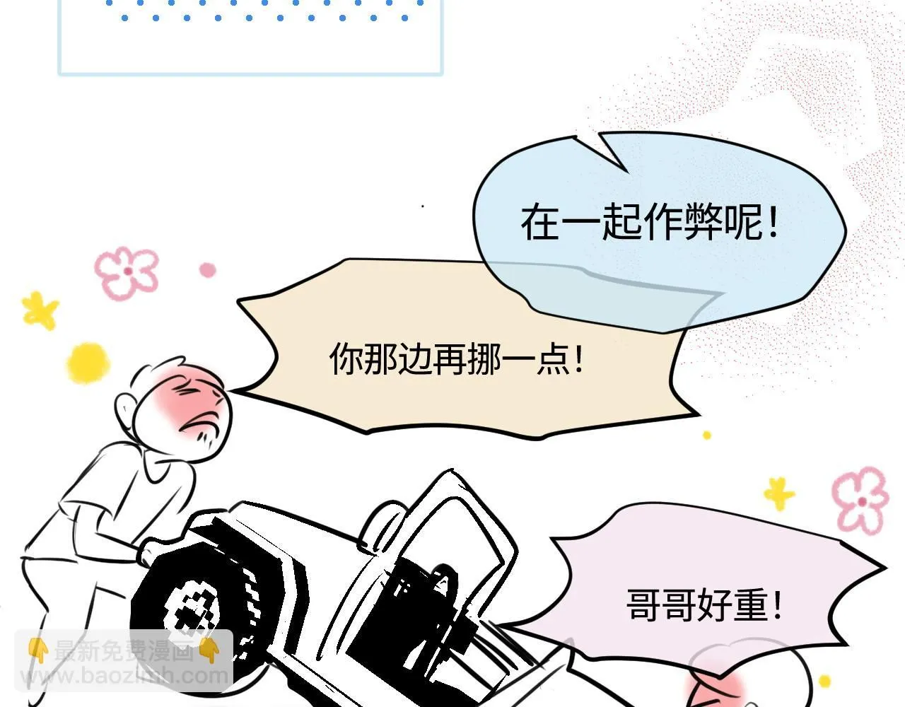 193.妈妈的梦中情车19