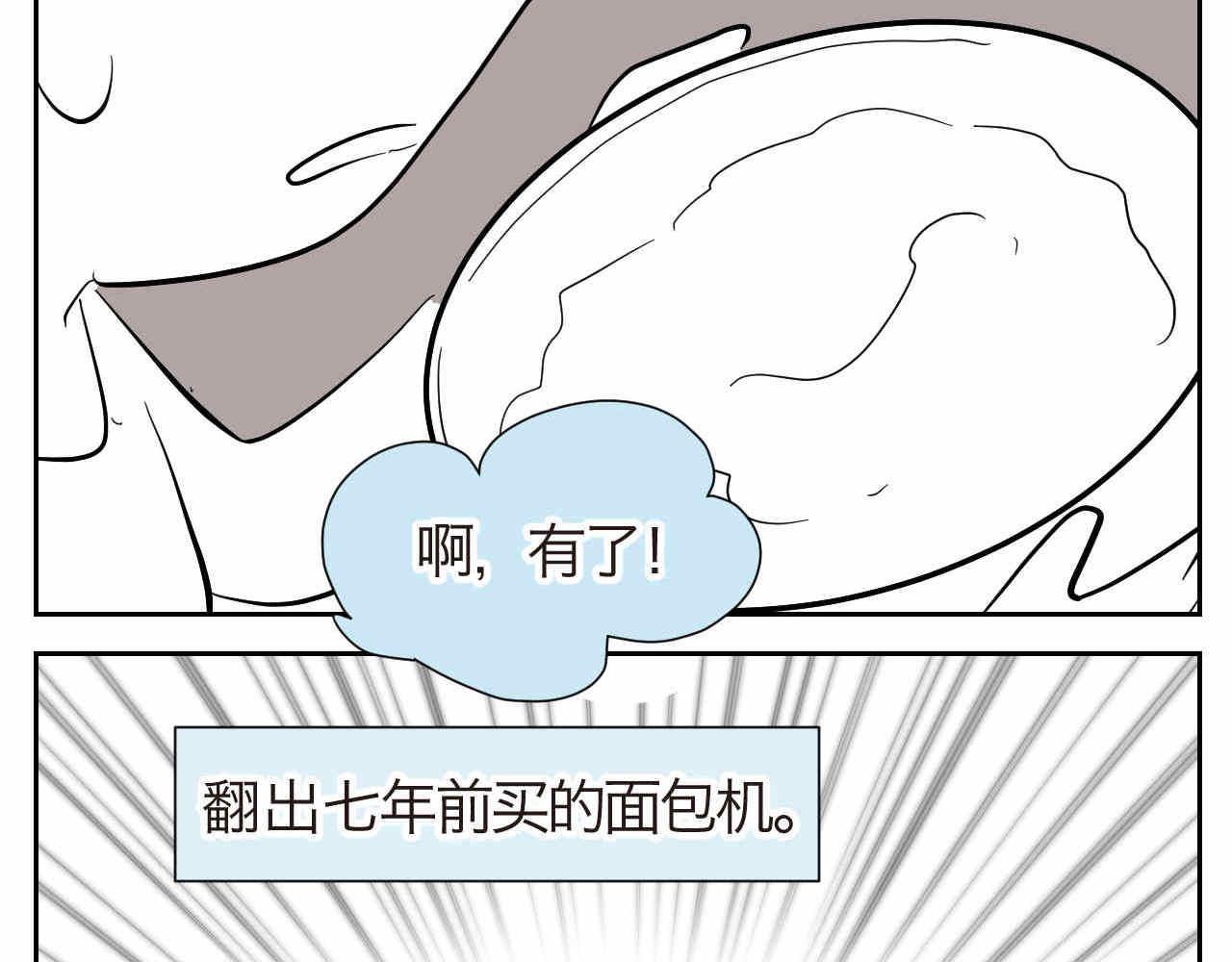 19.厨师机坏了2