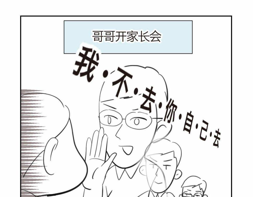 28.第一次的家长会11