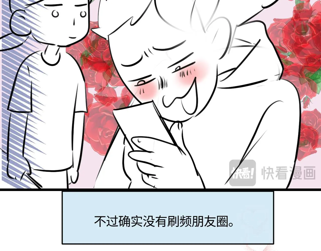 205.妈妈的同事当爸爸了221