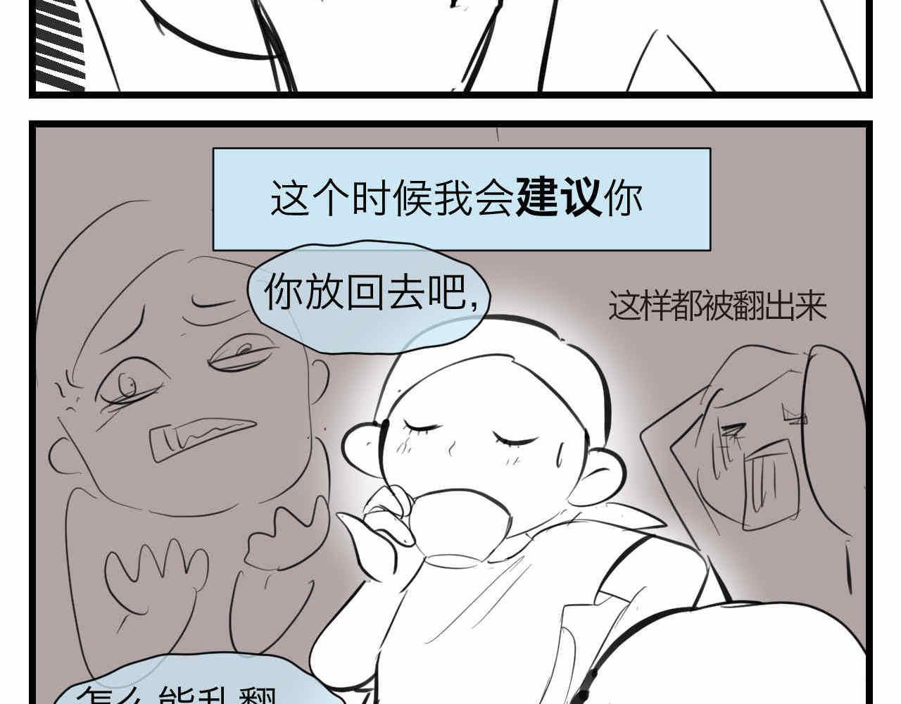 84.妈妈藏起来什么了？3