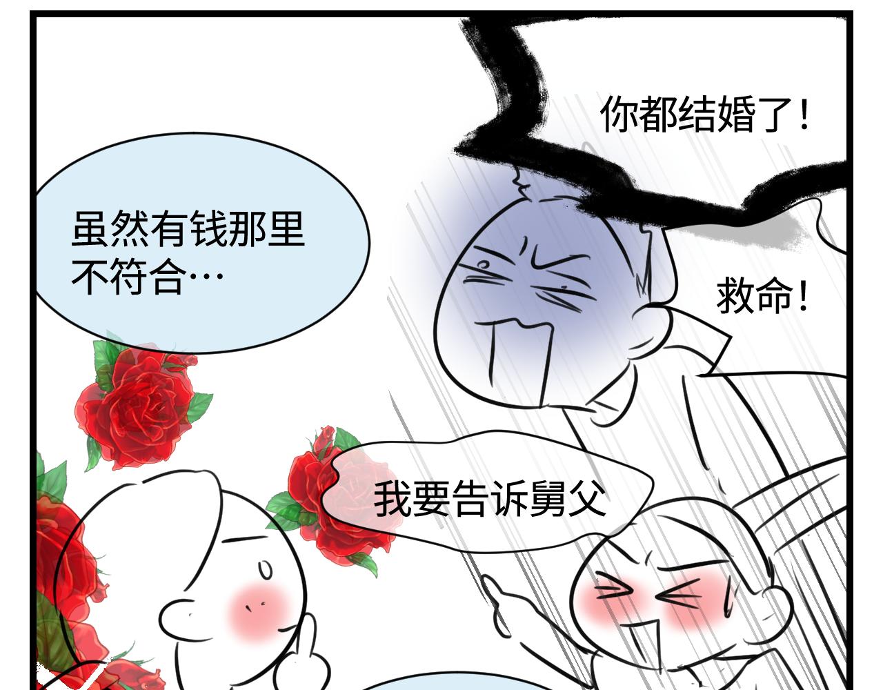 137.表哥的对象10