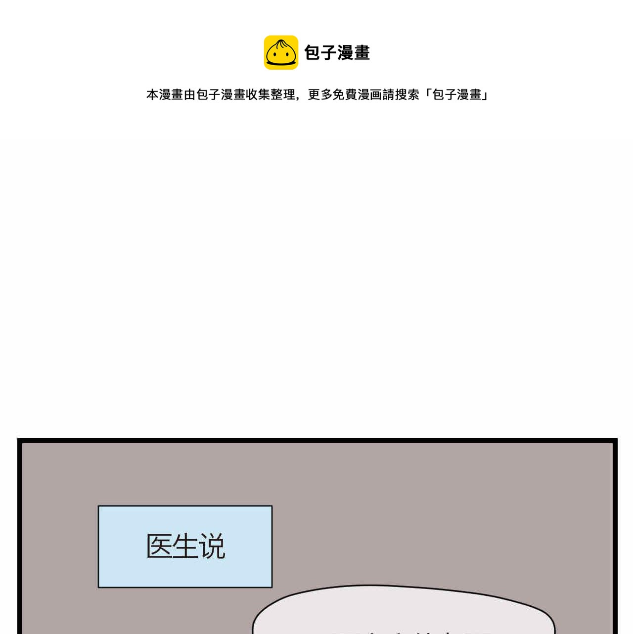 74.弟弟的头6-日常护理0