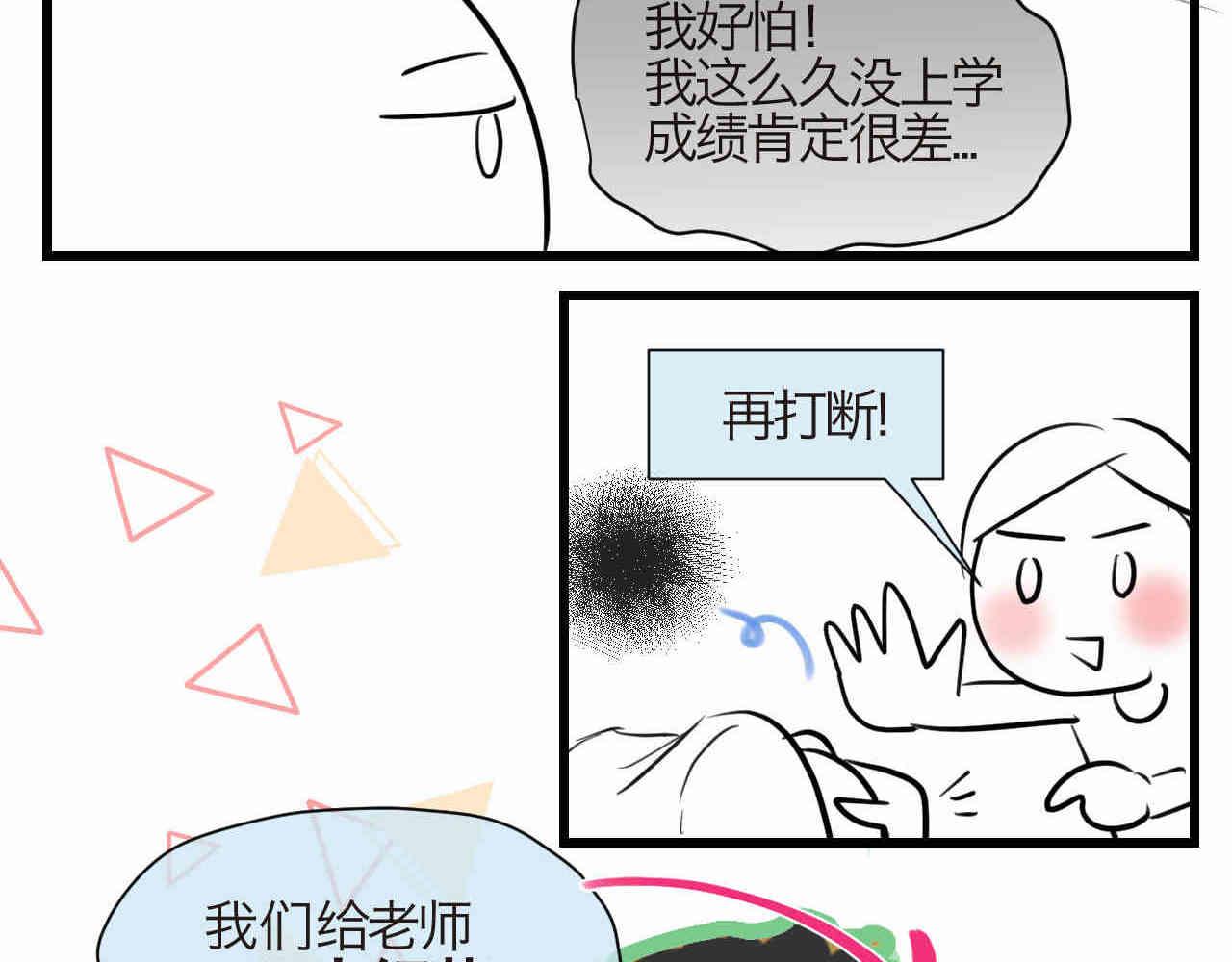 93.烦恼的小客人18