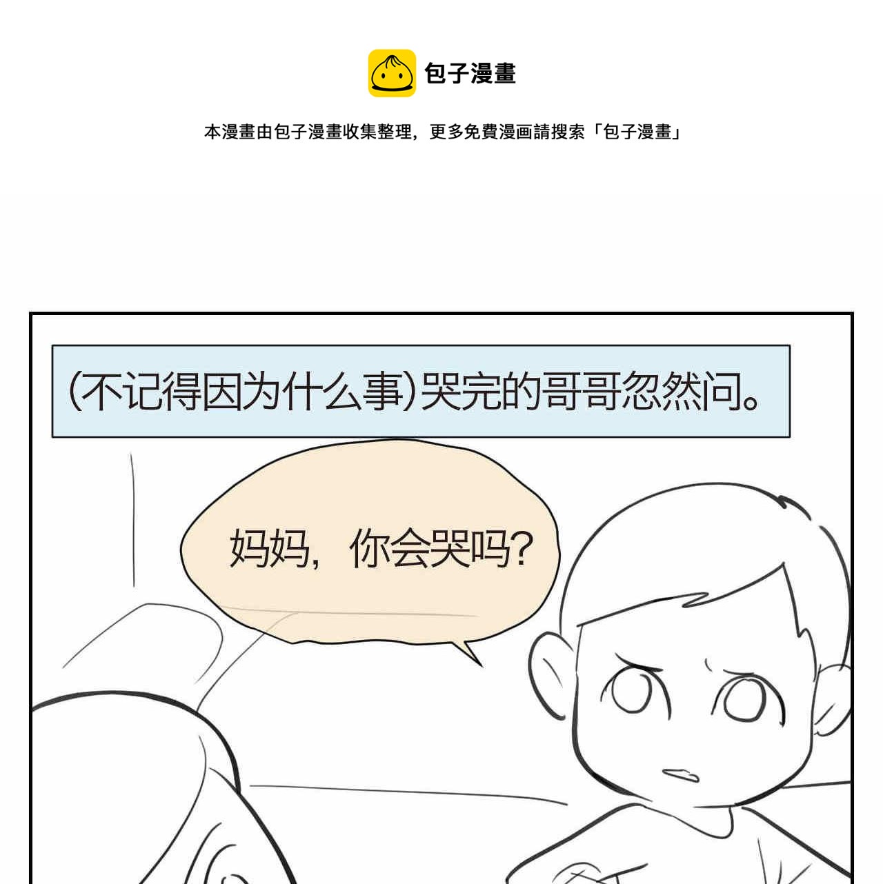 31.哭+补水0