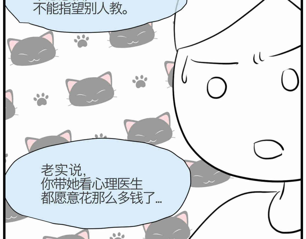 109.烦恼的小客人535