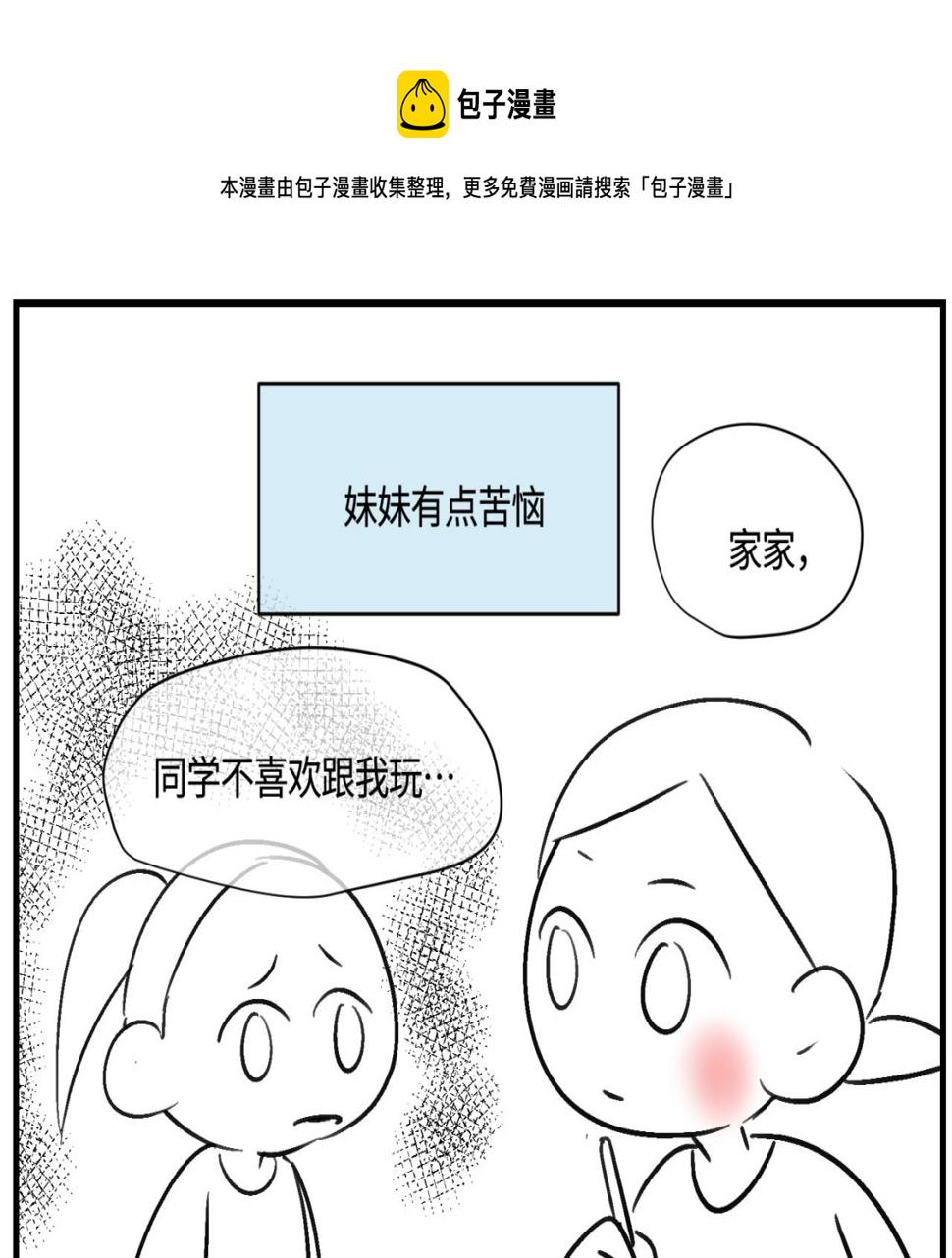 151.谁那么没眼光？！0