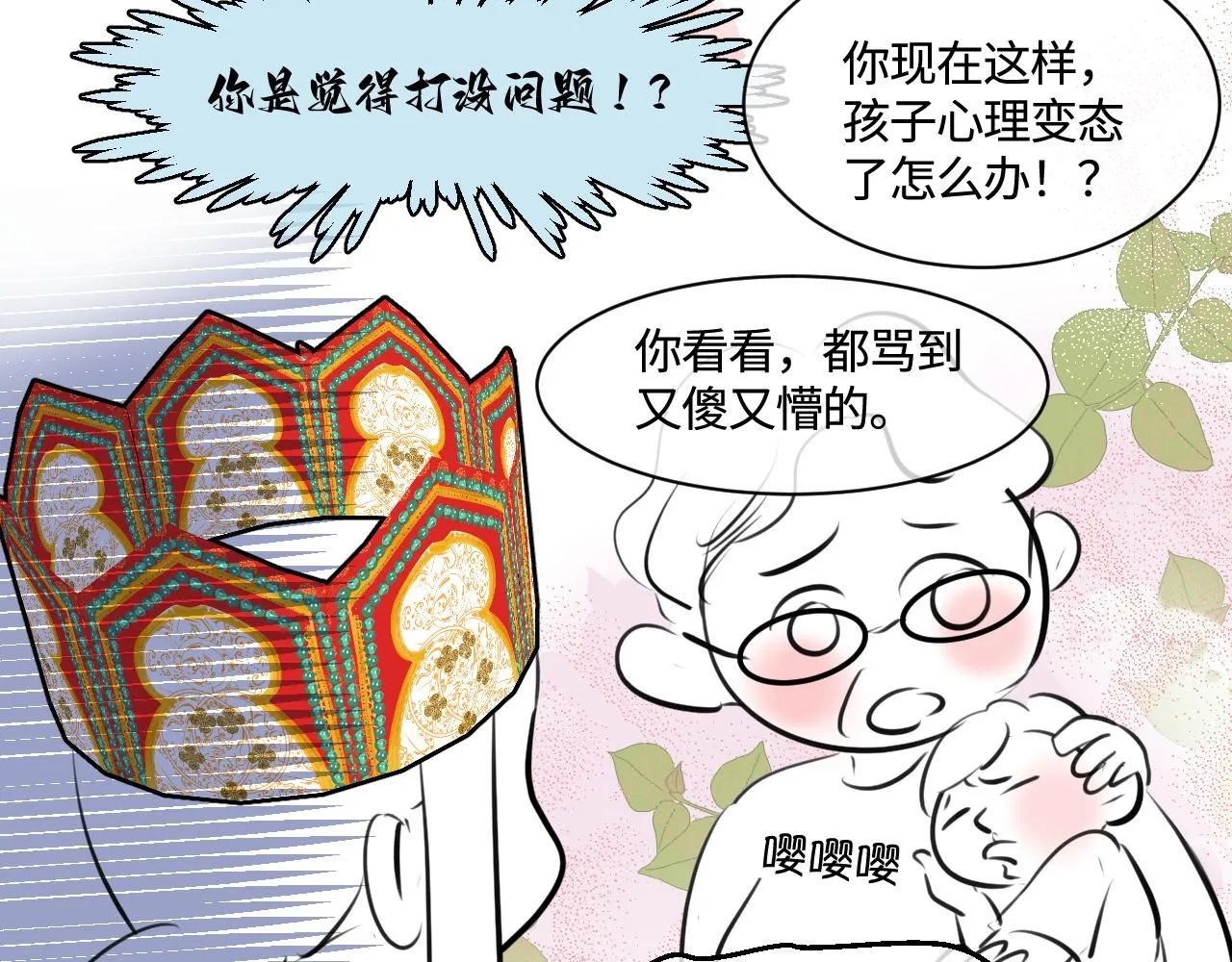 197.和妈妈的一次斗智斗勇119