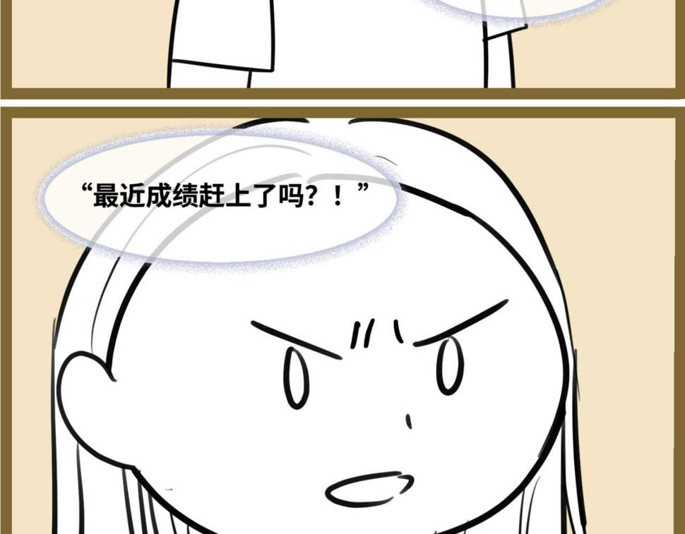 163.妹妹的疑惑7