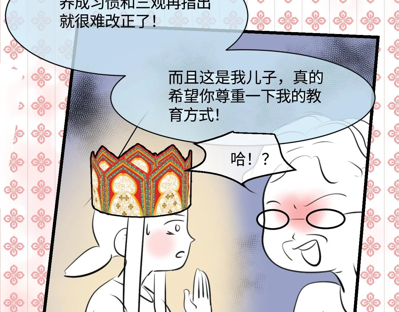 197.和妈妈的一次斗智斗勇117