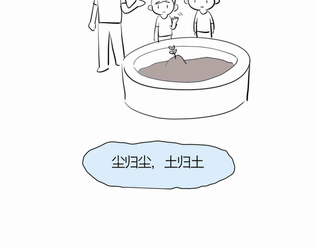 114.小鸡的死因26