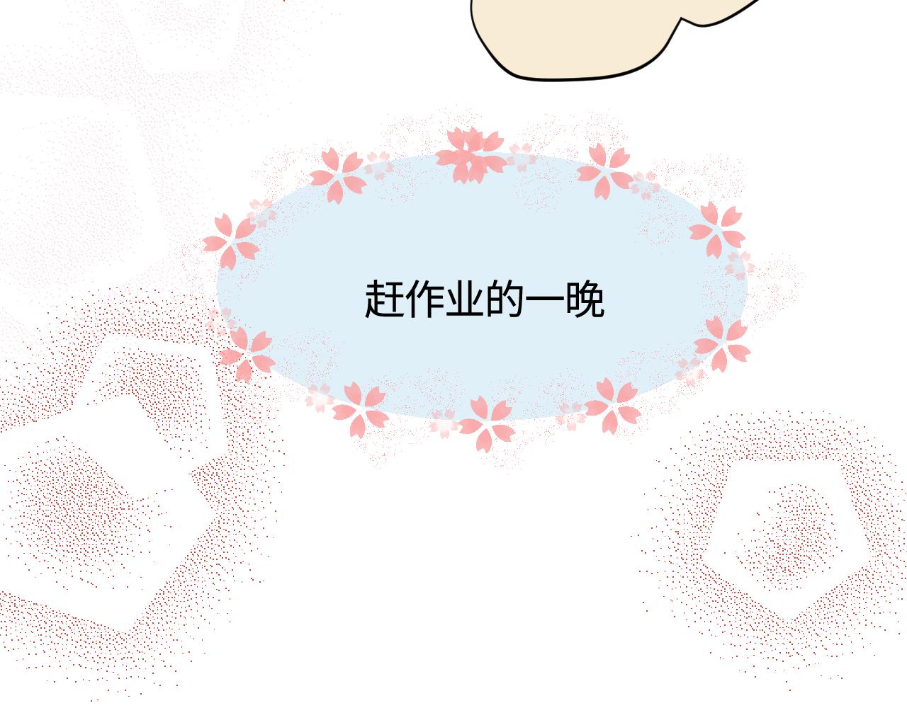 139.不赶作业的暑假是不完整19