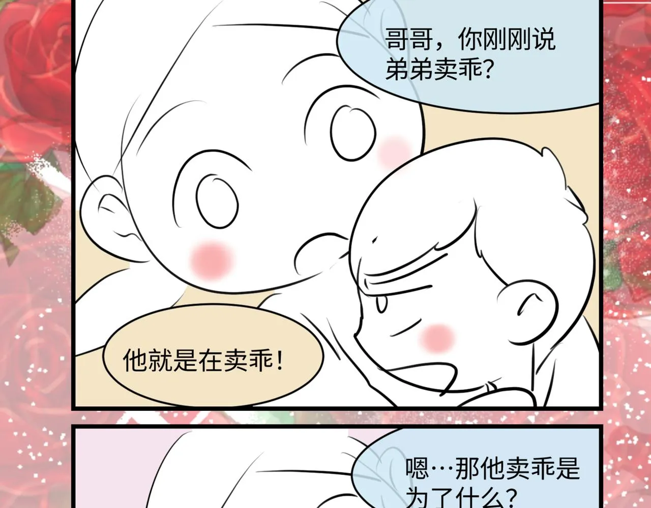209.哥哥你为何这样！316