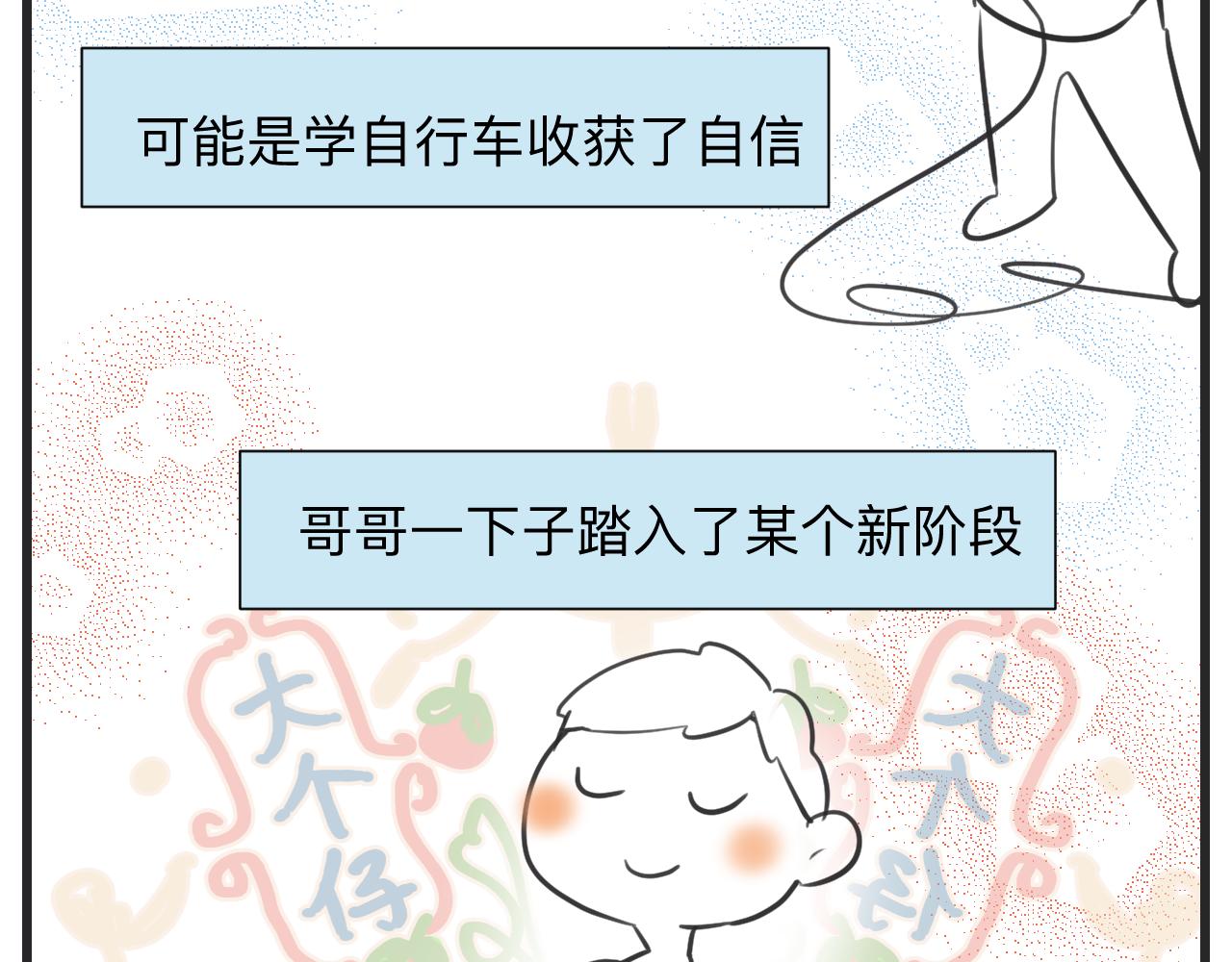 131.哥哥学会游泳啦！16