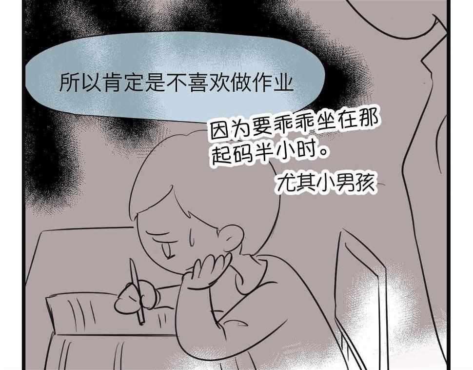76.爸爸的崩溃24