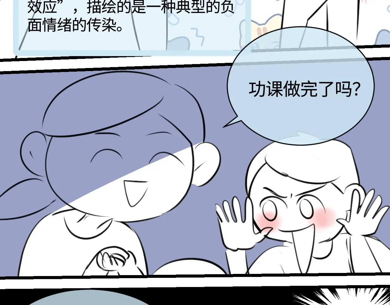 201.弟弟的额外功能3