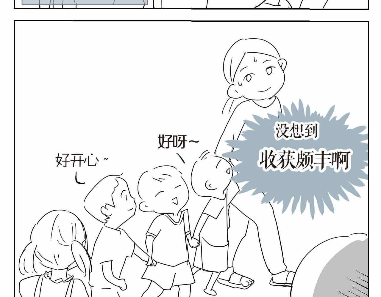 11 去幼儿园做坏人13