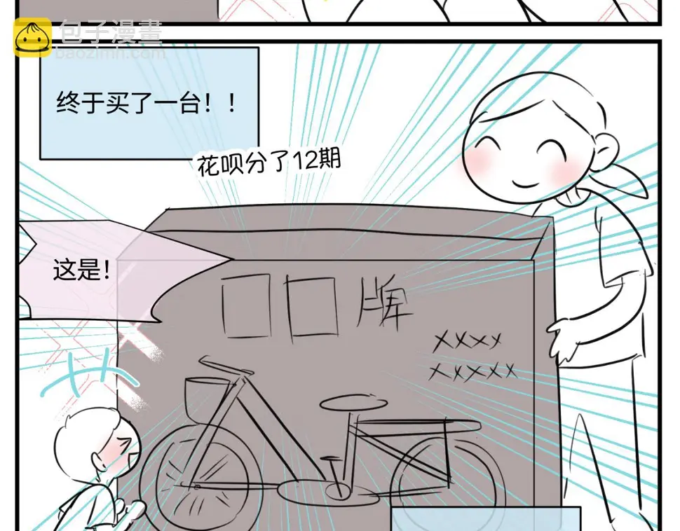 164.妈妈的新车7